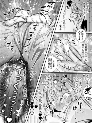 [レゥル] 帰れないふたり ～オフィス編～ [DL版]_29