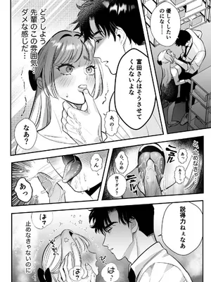 [レゥル] 帰れないふたり ～オフィス編～ [DL版]_25