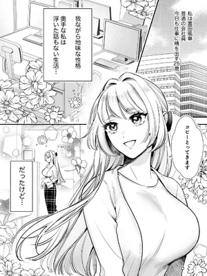 [レゥル] 帰れないふたり ～オフィス編～ [DL版]_03