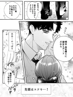 [レゥル] 帰れないふたり ～オフィス編～ [DL版]_08