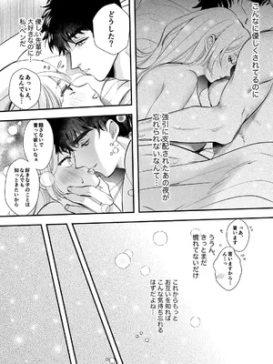 [レゥル] 帰れないふたり ～オフィス編～ [DL版]_13