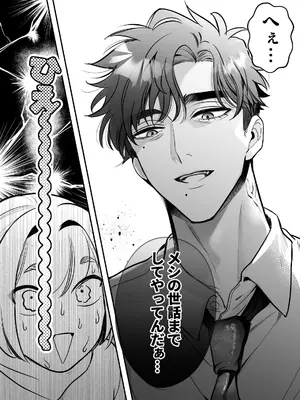 [レゥル] 帰れないふたり ～オフィス編～ [DL版]_19