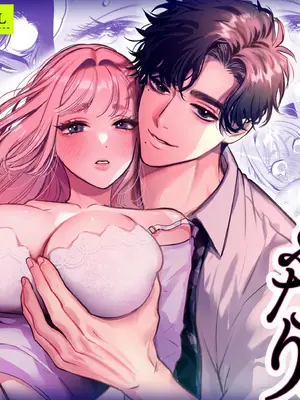 [レゥル] 帰れないふたり ～オフィス編～ [DL版]_02