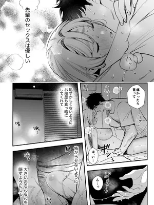 [レゥル] 帰れないふたり ～オフィス編～ [DL版]_11