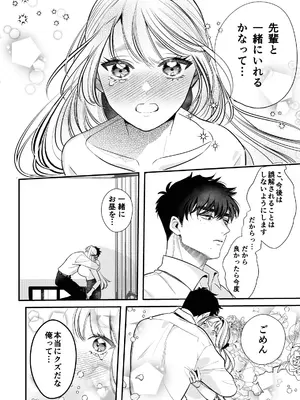 [レゥル] 帰れないふたり ～オフィス編～ [DL版]_39