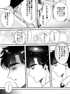 [レゥル] 帰れないふたり ～オフィス編～ [DL版]_40