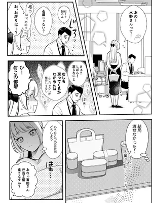 [レゥル] 帰れないふたり ～オフィス編～ [DL版]_16