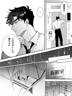 [レゥル] 帰れないふたり ～オフィス編～ [DL版]_37