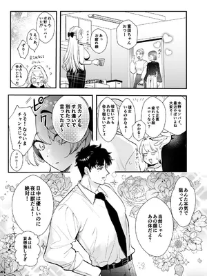 [レゥル] 帰れないふたり ～オフィス編～ [DL版]_09