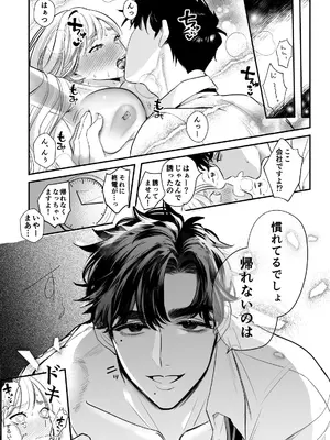 [レゥル] 帰れないふたり ～オフィス編～ [DL版]_41