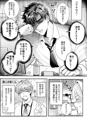 [レゥル] 帰れないふたり ～オフィス編～ [DL版]_05