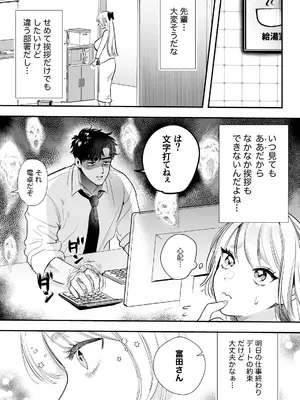 [レゥル] 帰れないふたり ～オフィス編～ [DL版]_06