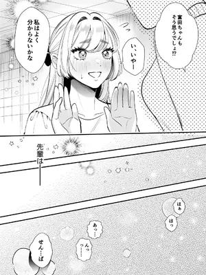 [レゥル] 帰れないふたり ～オフィス編～ [DL版]_10