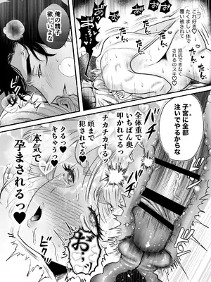 [レゥル] 帰れないふたり ～オフィス編～ [DL版]_58