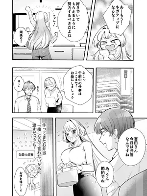 [レゥル] 帰れないふたり ～オフィス編～ [DL版]_15