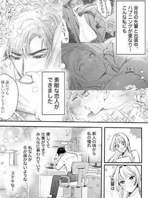 [レゥル] 帰れないふたり ～オフィス編～ [DL版]_04