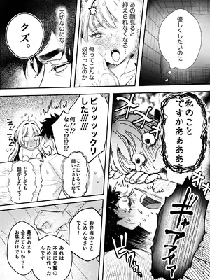 [レゥル] 帰れないふたり ～オフィス編～ [DL版]_38