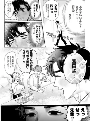 [レゥル] 帰れないふたり ～オフィス編～ [DL版]_18