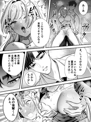 [レゥル] 帰れないふたり ～オフィス編～ [DL版]_30