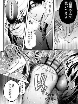 [レゥル] 帰れないふたり ～オフィス編～ [DL版]_31