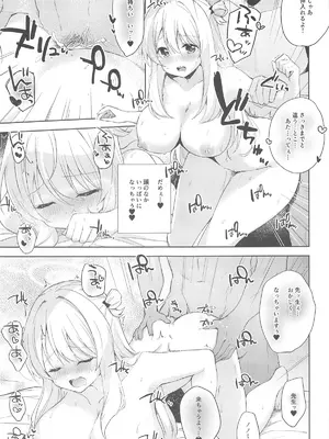 [DROP DEAD!! (水瀬修)] ノノミ、落ち着いて。 (ブルーアーカイブ) [2024年11月22日]_17