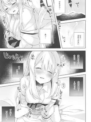 [DROP DEAD!! (水瀬修)] ノノミ、落ち着いて。 (ブルーアーカイブ) [2024年11月22日]_07