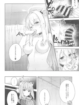 [DROP DEAD!! (水瀬修)] ノノミ、落ち着いて。 (ブルーアーカイブ) [2024年11月22日]_20