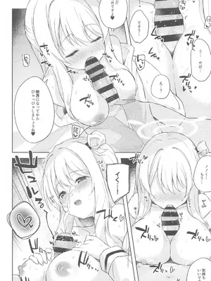 [DROP DEAD!! (水瀬修)] ノノミ、落ち着いて。 (ブルーアーカイブ) [2024年11月22日]_12