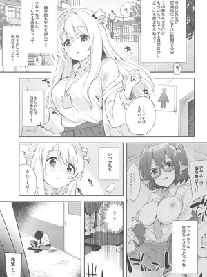 [DROP DEAD!! (水瀬修)] ノノミ、落ち着いて。 (ブルーアーカイブ) [2024年11月22日]_03