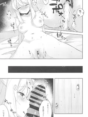 [DROP DEAD!! (水瀬修)] ノノミ、落ち着いて。 (ブルーアーカイブ) [2024年11月22日]_19