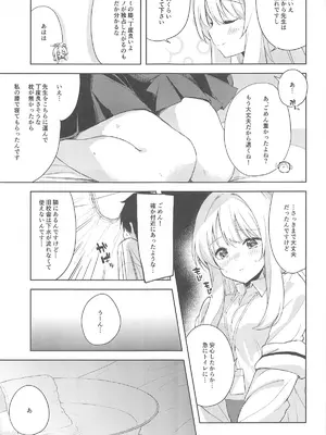 [DROP DEAD!! (水瀬修)] ノノミ、落ち着いて。 (ブルーアーカイブ) [2024年11月22日]_05