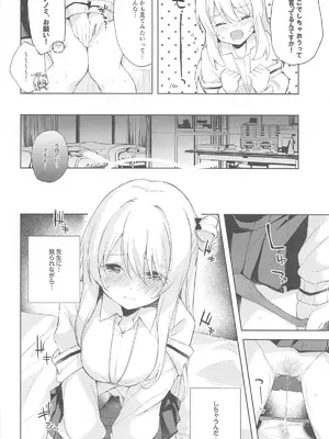 [DROP DEAD!! (水瀬修)] ノノミ、落ち着いて。 (ブルーアーカイブ) [2024年11月22日]_06