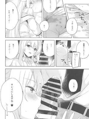 [DROP DEAD!! (水瀬修)] ノノミ、落ち着いて。 (ブルーアーカイブ) [2024年11月22日]_10