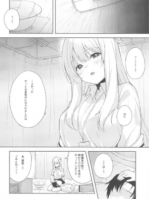 [DROP DEAD!! (水瀬修)] ノノミ、落ち着いて。 (ブルーアーカイブ) [2024年11月22日]_04