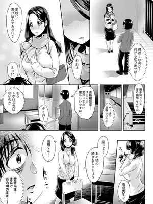[M.O製作所 (るいす・まくられん)] 先生がデリ嬢ってマジですか？～そのおっぱいで童貞捨てたい!_28
