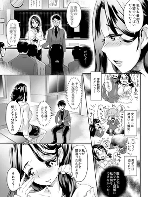 [M.O製作所 (るいす・まくられん)] 先生がデリ嬢ってマジですか？～そのおっぱいで童貞捨てたい!_34