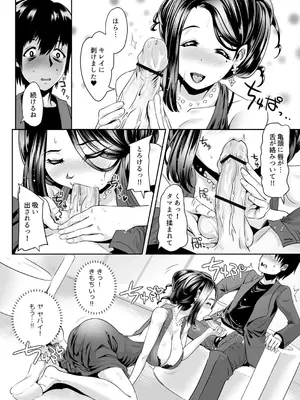 [M.O製作所 (るいす・まくられん)] 先生がデリ嬢ってマジですか？～そのおっぱいで童貞捨てたい!_07
