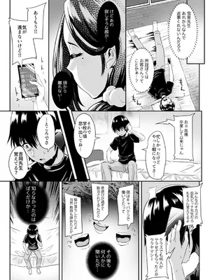 [M.O製作所 (るいす・まくられん)] 先生がデリ嬢ってマジですか？～そのおっぱいで童貞捨てたい!_26