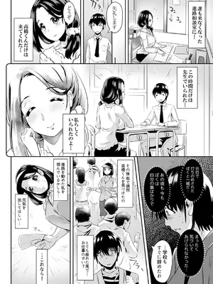 [M.O製作所 (るいす・まくられん)] 先生がデリ嬢ってマジですか？～そのおっぱいで童貞捨てたい!_35