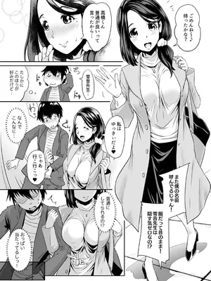 [M.O製作所 (るいす・まくられん)] 先生がデリ嬢ってマジですか？～そのおっぱいで童貞捨てたい!_20
