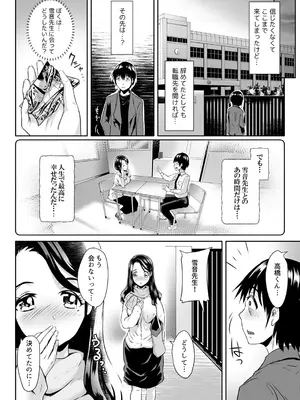 [M.O製作所 (るいす・まくられん)] 先生がデリ嬢ってマジですか？～そのおっぱいで童貞捨てたい!_27