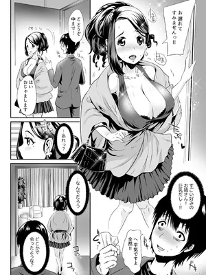 [M.O製作所 (るいす・まくられん)] 先生がデリ嬢ってマジですか？～そのおっぱいで童貞捨てたい!_03