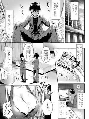 [M.O製作所 (るいす・まくられん)] 先生がデリ嬢ってマジですか？～そのおっぱいで童貞捨てたい!_02