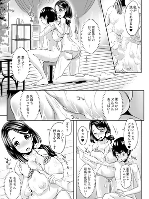 [M.O製作所 (るいす・まくられん)] 先生がデリ嬢ってマジですか？～そのおっぱいで童貞捨てたい!_22