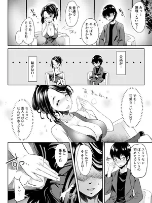 [M.O製作所 (るいす・まくられん)] 先生がデリ嬢ってマジですか？～そのおっぱいで童貞捨てたい!_05