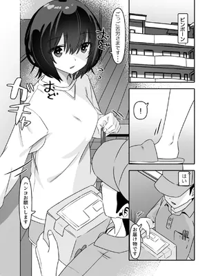 [とんとろ亭 (ブタ男)] 潮吹き交尾 ーオナニー好き淫乱少女は犬ち〇ぽの激しい交尾に成す術なく潮吹きしまくるしかなかったのだったー_02