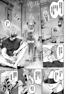 [Croriin] S♡EXpチャンス!EX (COMIC 快楽天 2025年2月号) [无毒汉化组] [DL版]_03