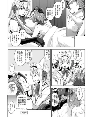 [Σ-Arts (神毛物由宇)] マヨヒガのお姉さん 総集編I [DL版]_062