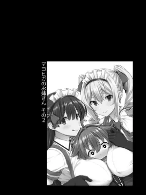 [Σ-Arts (神毛物由宇)] マヨヒガのお姉さん 総集編I [DL版]_024