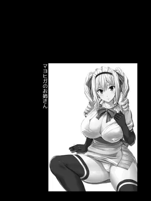 [Σ-Arts (神毛物由宇)] マヨヒガのお姉さん 総集編I [DL版]_004